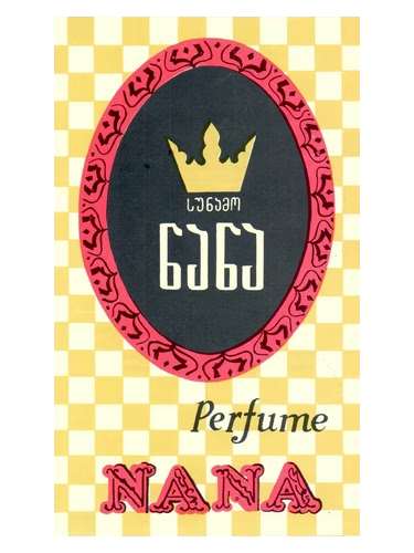 Nana - Нана