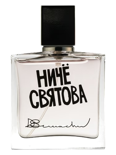 Nothing is Sacred (Ничё Святова) by Denis Simachev