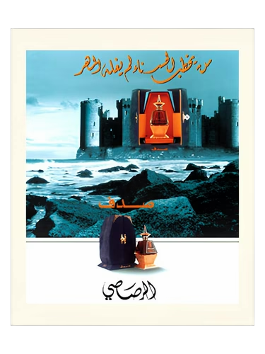 Sadaf